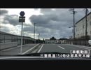 【車載動画】三重県道154号依那具荒木線