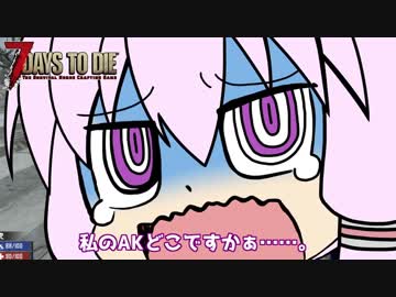 【7 Days To Die】撲殺天使ゆかりの生存戦略α17.1(b9)　戦略14