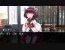 悪に堕ちる　家族の為に　episodeEX「東北きりたん」