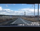 【車載動画】三重県道153号依那具市部線