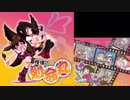 ドラマCD『怪傑！射命丸』
