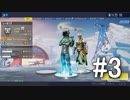 【フォートナイト】死んだら終了!?雑魚2人の生き残り生活#3