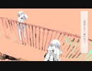 【きうい】 わたしのアール 【歌ってみた】