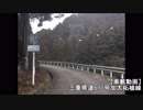 【車載動画】三重県道677号加太柘植線