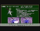 結構楽してFF7 part.12