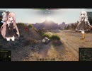 「voiceroid実況」遅いけどworld of tankを始めよう＃１