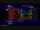 キングダムハーツ Re:チェインオブメモリーズ　トラヴァースタウンでレベル99 98→99 その11