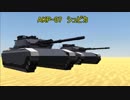 【FTD】帝国よ紹介せよ！！Part8.5【ゆっくり実況】