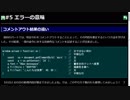 JavaScript超入門2019 #5 エラーの意味