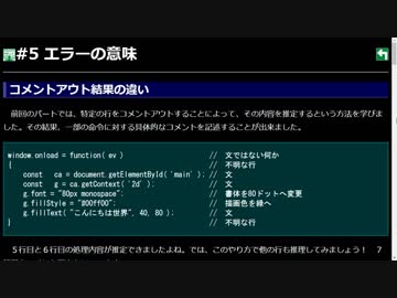 JavaScript超入門2019 #5 エラーの意味