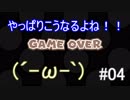 二度目のぬか喜び【進め！キノピオ隊長(SWITCH版)】：04