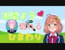本間よう惚れるひまわり