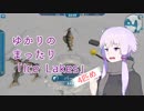 【VOICEROID実況】ゆかりのまったり「Ice Lakes」【4匹め】