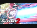 【実況】超王道RPGをもっとうるさく実況：Part82【Xenoblade2】