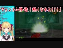 【ゼルダの伝説時のオカリナ】鷹宮リオンvs暑苦しいファントムガノン