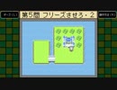 バグらせる事が目的のゲーム【バグダス】
