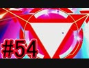 【スマブラSP】アドベンチャーモード灯火の星#54
