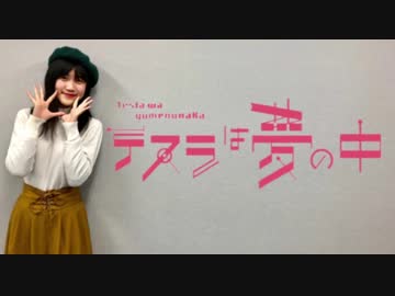 【梅田よぴか】 テスラは夢の中　踊ってみた 【オリジナル振付】