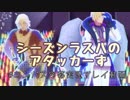 【#コンパス】ちょっとでもpt稼ぎたいアタッカーず【字幕実況プレイ動画】
