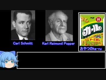 カール・シュミット先輩の友敵理論における反証可能性－社会科学における理論－