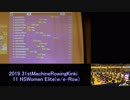 【リアル】第31回全国マシンローイング近畿ブロック 11 高校女子エリートレース【e-スポーツ】