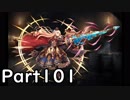 【千年戦争アイギス】キャーしたら使用禁止戦争アイギス実況part101