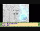 能力値低い順なファイアーエムブレム蒼炎の軌跡 マニアック 26章