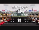 【パワプロ2018】栄冠ナイン　47(49)都道府県制覇【ゆっくり実況】　福島県編　part68