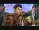 #21(1/3) 70億円の超大作！シェンムーの２作目を雑談しながらプレイする