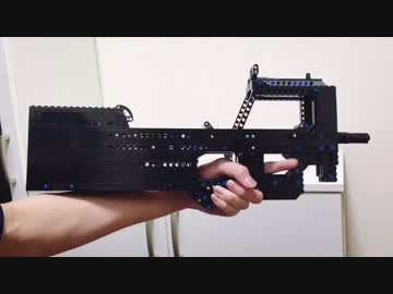 レゴでFN P90を作ってみた