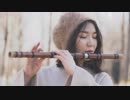 【Jae Meng】「Lemon」米津玄師/ Kenshi Yonezu（Chinese Bamboo Flute Cover）