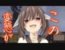 【kenshi】逆襲のきりたん～03～