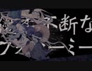 【かえこ】 阿吽のビーツ【歌ってみた】