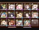【千年戦争アイギス】魔神グラシャラボラス降臨 Lv15 アルセーヌ級