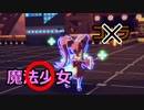 【♯コンパス】リリカは魔法少女です【実況】