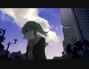 フィラー／初音ミク