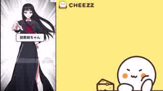 【実況プレイ動画】前回に続き、漫画やノベルを作成して投稿できるスマホアプリCheezzの人気ノベル作品「説教姉ちゃん」の第4話－－－－探偵に説教！！！！