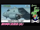 15すまたん、レーダー照射、協議打ち切り。菜々子の独り言　2019年1月22日(火）