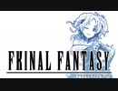 フクイナルファンタジー　第2話　錨を上げろ　帆を張れ　ライトを振れ