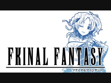 フクイナルファンタジー　第2話　錨を上げろ　帆を張れ　ライトを振れ