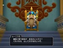 【DQX】 実況 part-426