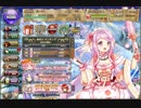 【花騎士】サンゴバナと一緒にイベント最上級(前半)を周回【精華祭】