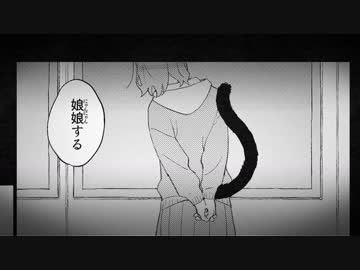 【あお】 乙女解剖　にゃんにゃんした