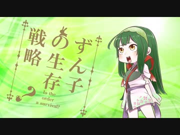 【DbD】ずん子の生存戦略【VOICEROID実況プレイ】