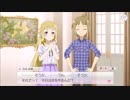 【ゆゆゆい】花結いの章「乃木さんのお宅」【EXスコア報酬】