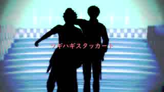 【MMD銀魂】　ツギハギスタッカート