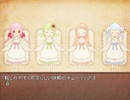 【Aria's Story】ヒントは意外と近くにある　part.4