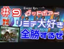 【開封大好き】リミテ大好きが全勝「ラヴニカの献身」⑨グッドボアー【MTG】