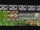 【Minecraft】反逆者たちの村Modゆっくり実況#V