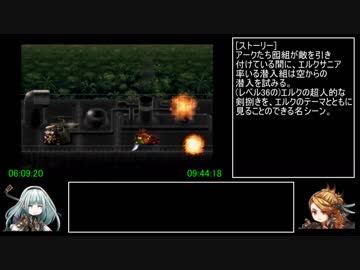 アークザラッド1・2・3連続通しRTA　Part21